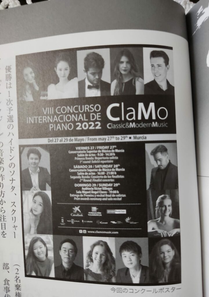 Clamo Music Poster in The Chopin magazine September 2022 issue