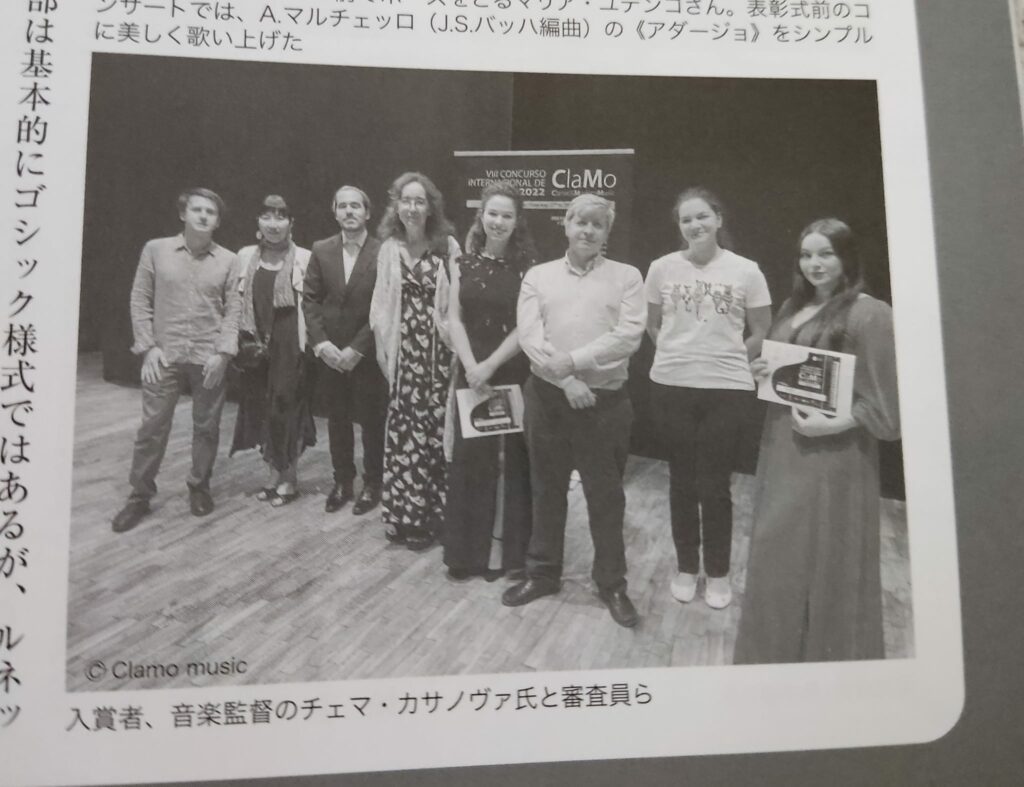Winners of Clamo Music 2022 in The Chopin magazine September 2022 issue